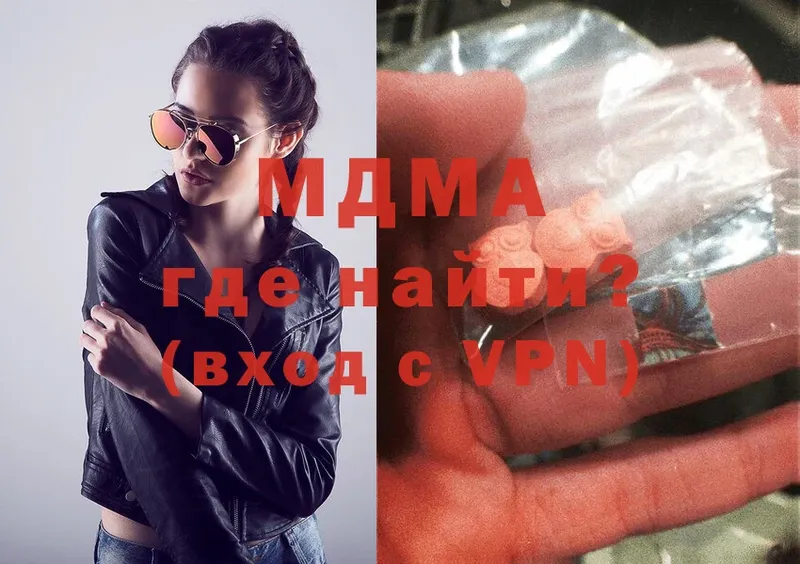 MDMA кристаллы  Лермонтов 